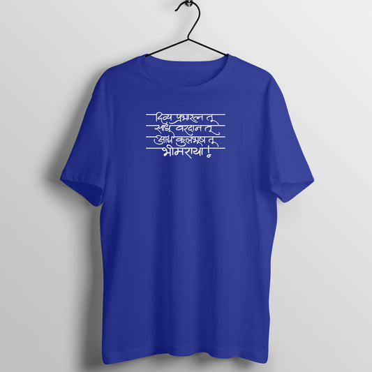 BhimStuti Blue T-shirt
