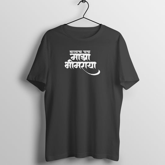 Majha Bhimraya Black T-shirt
